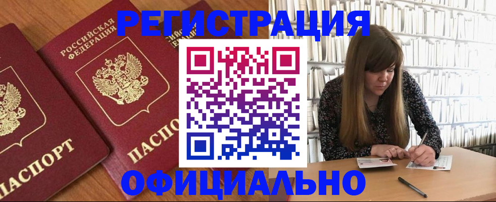 прописка иностранных граждан в Вяземском