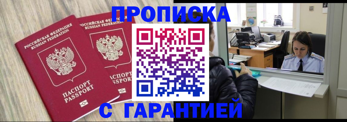 временная регистрация законно в Вяземском