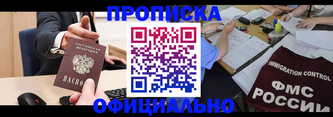 временная регистрация адрес в Вяземском