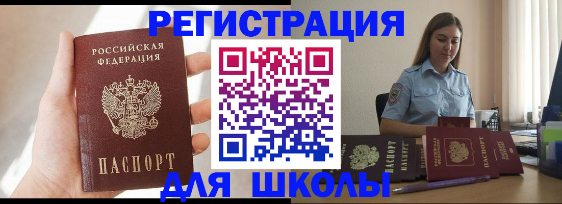 временная прописка в Вяземском