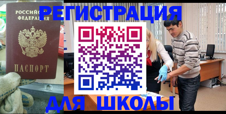 временная регистрация поиск в Вяземском