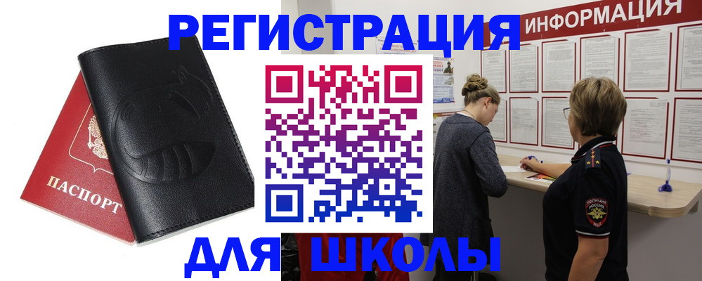 где прописаться в Вяземском