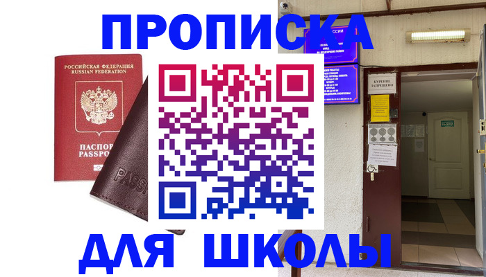 временная регистрация купить в Вяземском